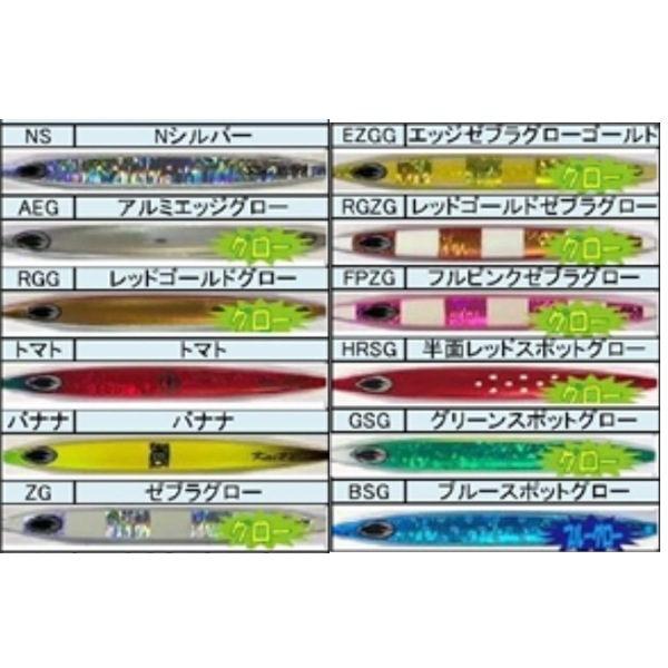 beat メタルジグ 4本セット Kai-SL 250g 他 ビート カイ-SL 250g KSL-250 (メタルジグ ジギング) | メタルジグ