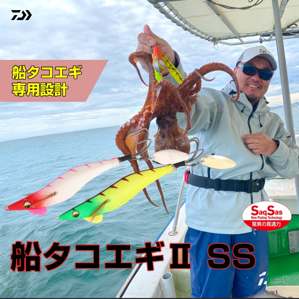 ダイワ 船タコエギ2 SS 3.0号 (タコ釣り タコ掛け タコエギ) | タコ