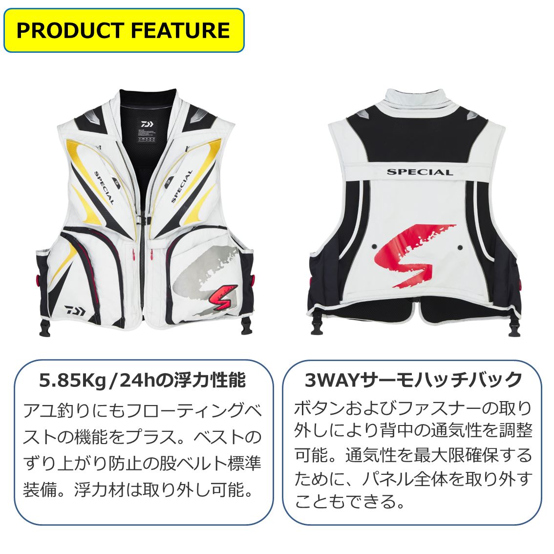 ダイワ スペシャル バリアテック フロートショートベスト ブラック DV