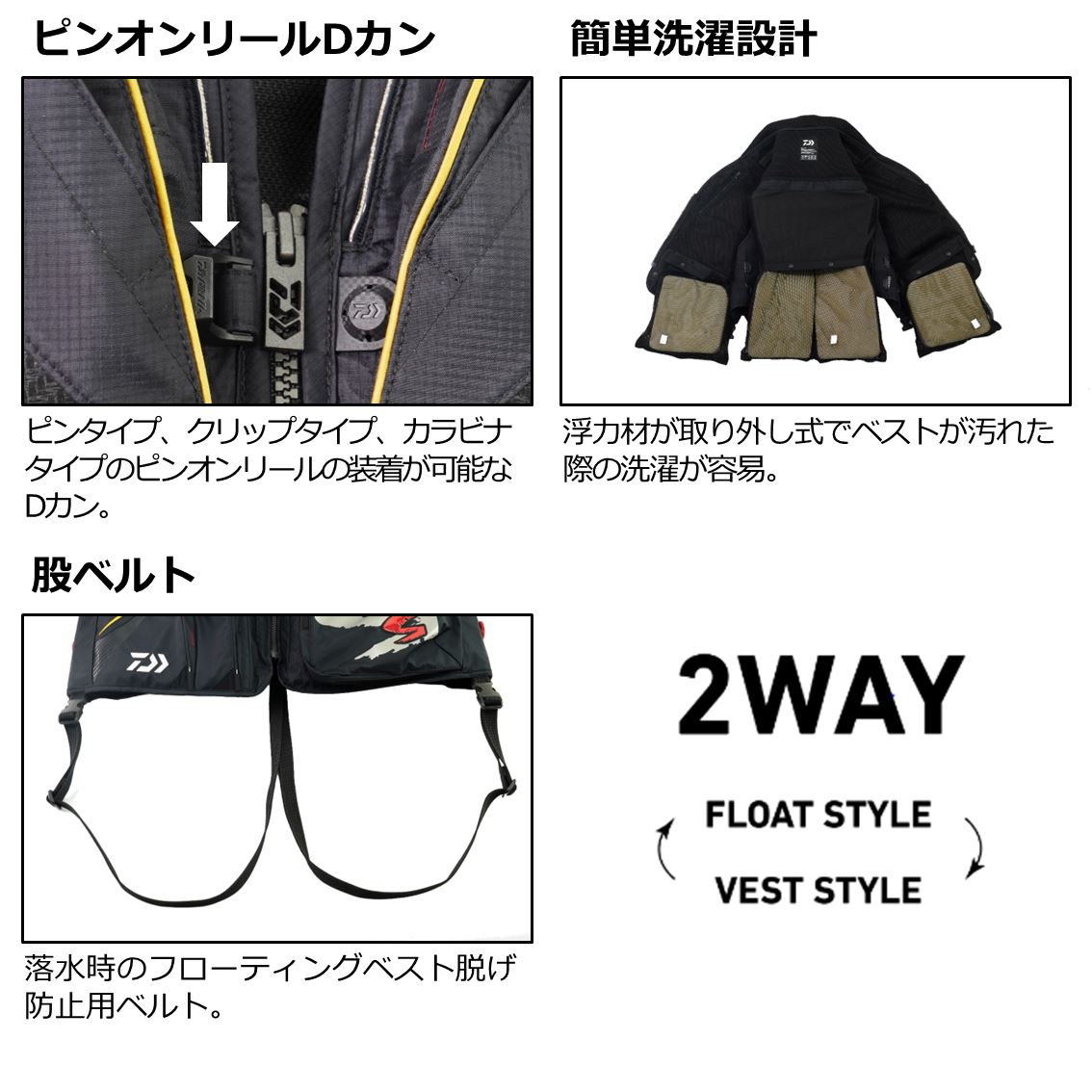 ダイワ スペシャル バリアテック フロートショートベスト ブラック DV