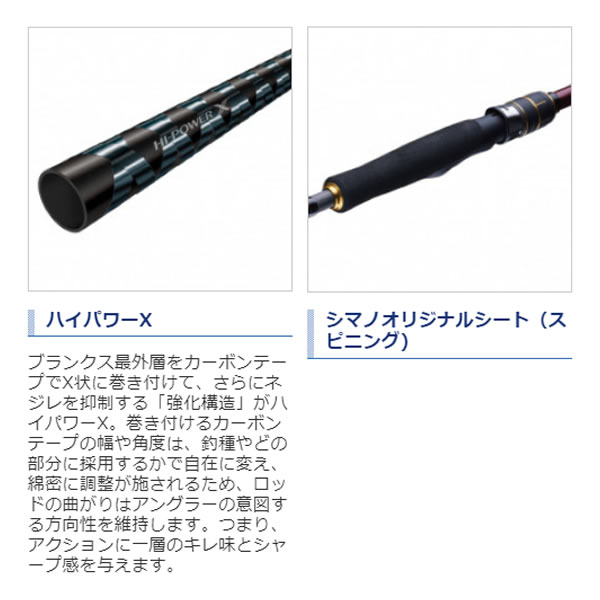 シマノ 21 炎月BB S610M (鯛ラバ タイラバロッド)(大型商品A
