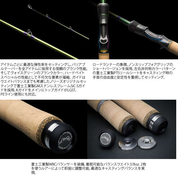 ノリーズ ロードランナー ヴォイス ハードベイトスペシャル HB630LL
