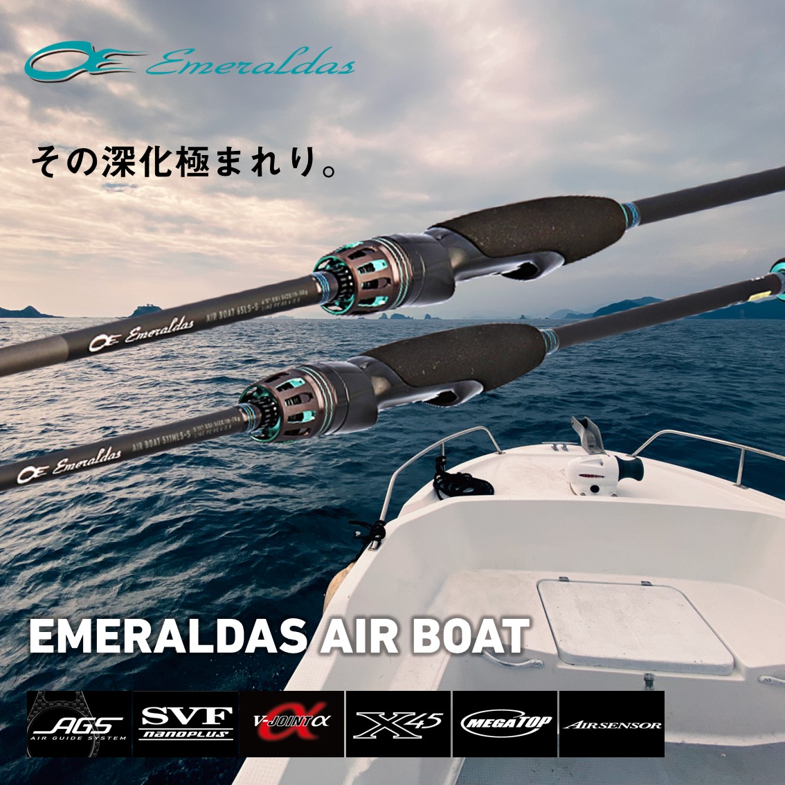ダイワ emeraldas フィッシング エメラルダス air インターライン