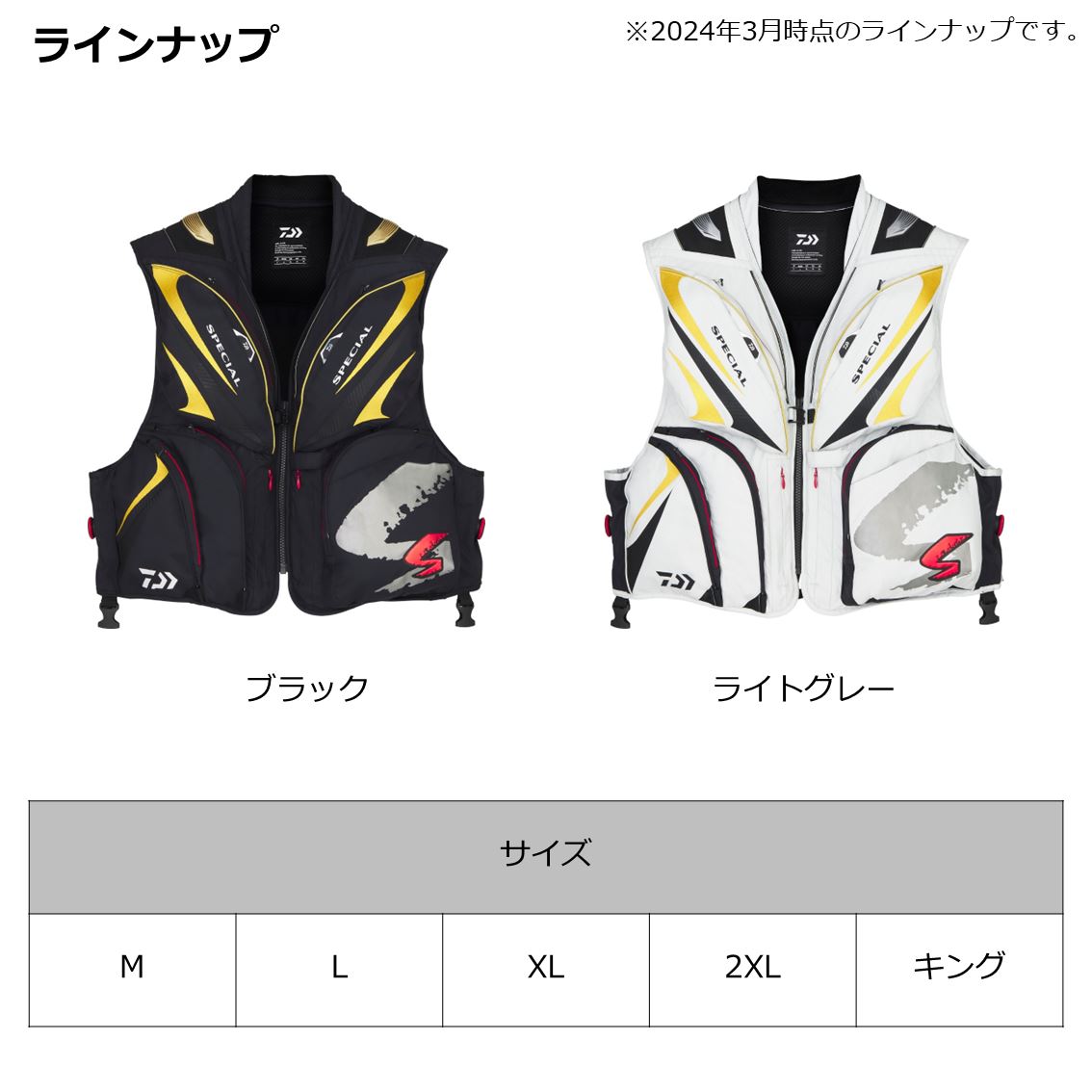 ダイワ スペシャル バリアテック フロートショートベスト ライトグレー
