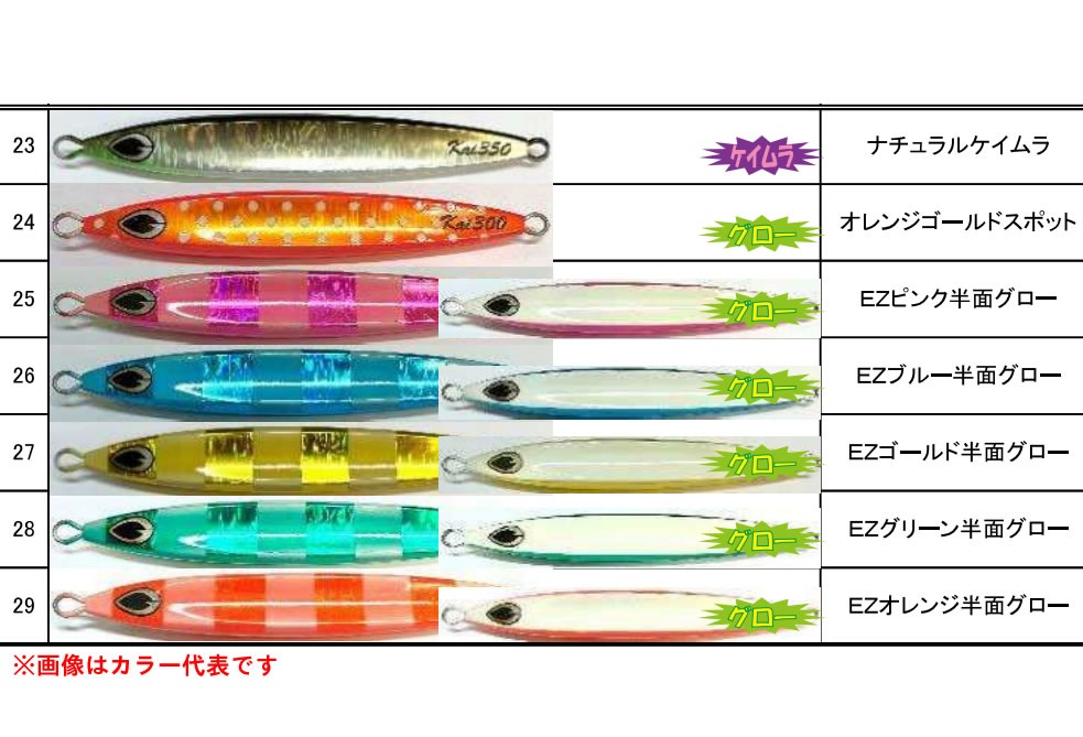 ビート カイ-SL セミロング 250g 中深海スペシャルカラー (メタルジグ