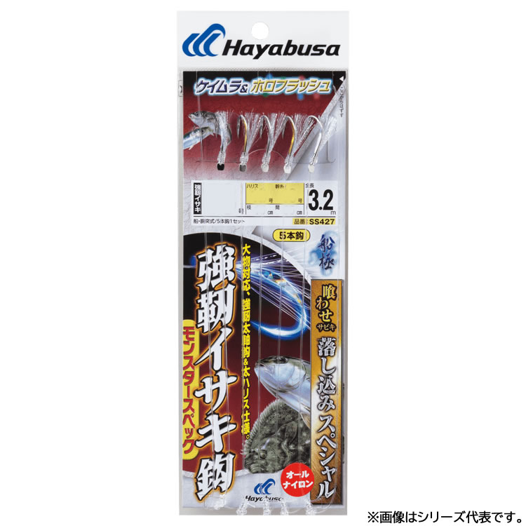 ハヤブサ 喰わせサビキ 落し込みスペシャル ケイムラ&ホロフラッシュ