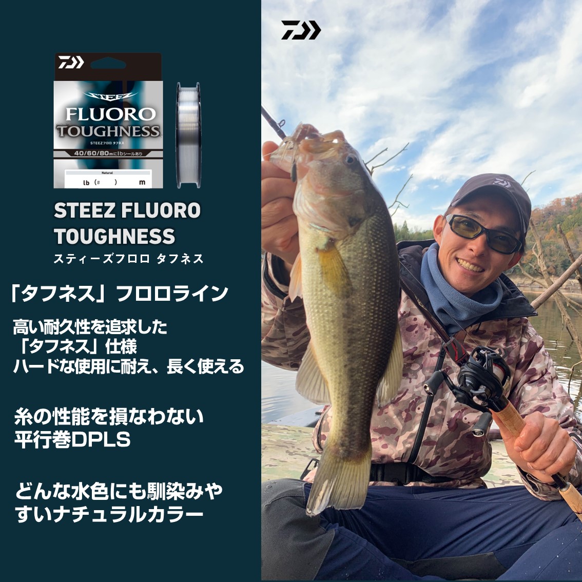 ダイワ スティーズフロロ タフネス ナチュラル 120m 6lb (ブラックバス
