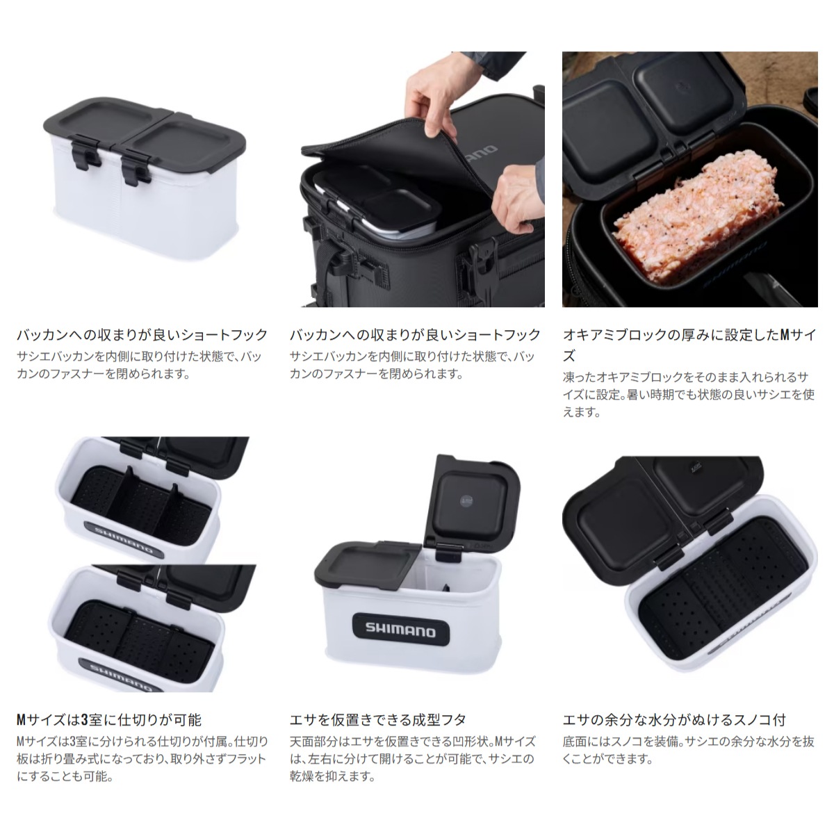 アナグマモグラの仔とバーシンセー セット シマノ サシエバッカン M BK-1B2Z (エサ箱 エサバッカン) | エサ箱