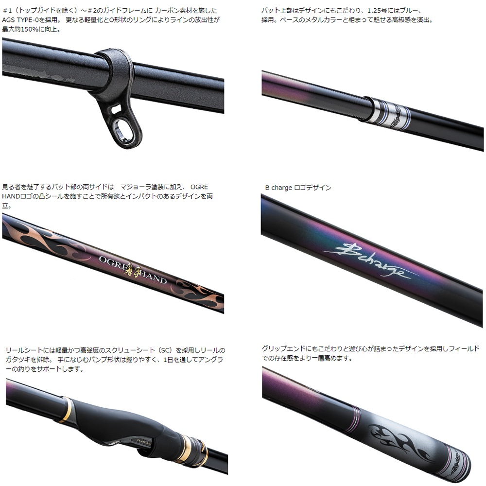 釣武者 オウガハンドSC Bチャージ TM1.25-53 (磯 竿 海 釣り ロッド