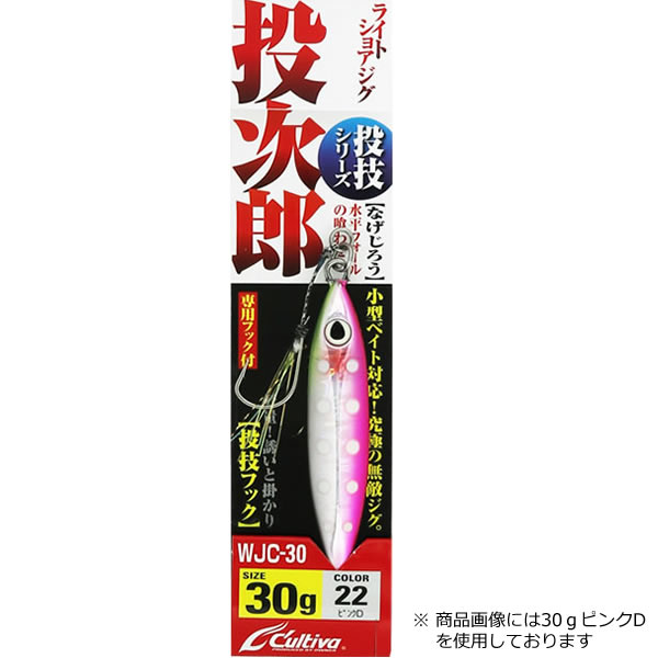 オーナー 投次郎 20g WJC-20 (ショアジギング メタルジグ