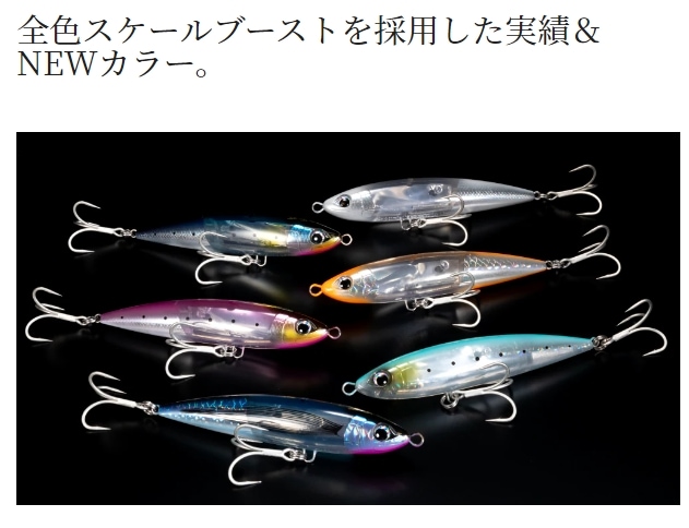 全6色】 シマノ オシアペンシル別注平政 145F/フラッシュブースト XU