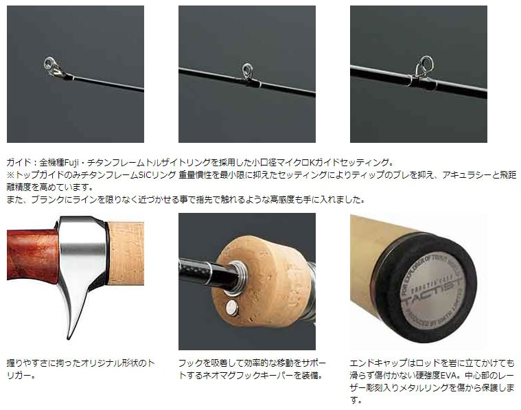 スミス トラウティンキャスト タクティスト TT-53 (トラウトベイト