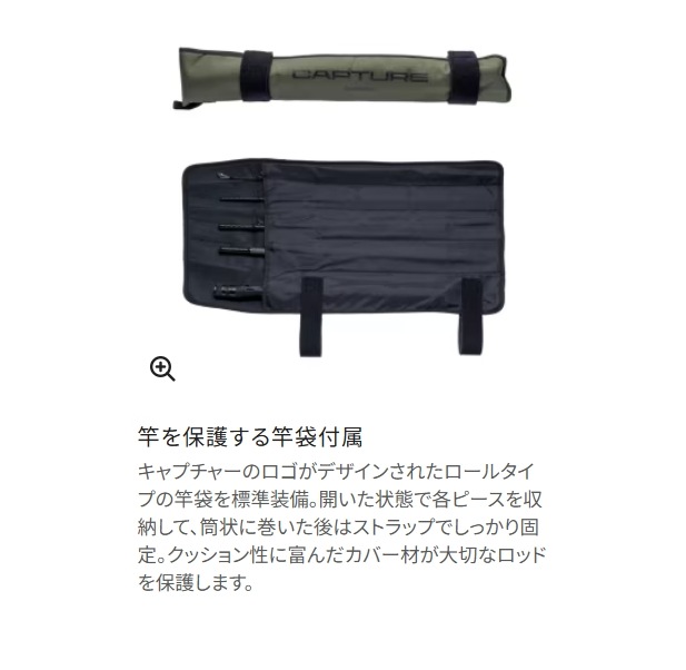 シマノ 26 キャプチャー 166H/MH-2 (雷魚ロッド ナマズロッド 怪魚