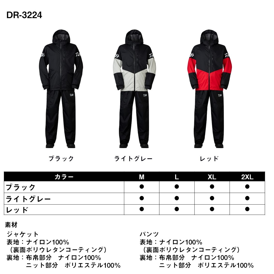 ダイワ レインマックス シールドレインスーツ ライトグレー 2XL DR