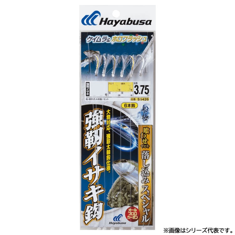 ハヤブサ 喰わせサビキ 落し込みスペシャ