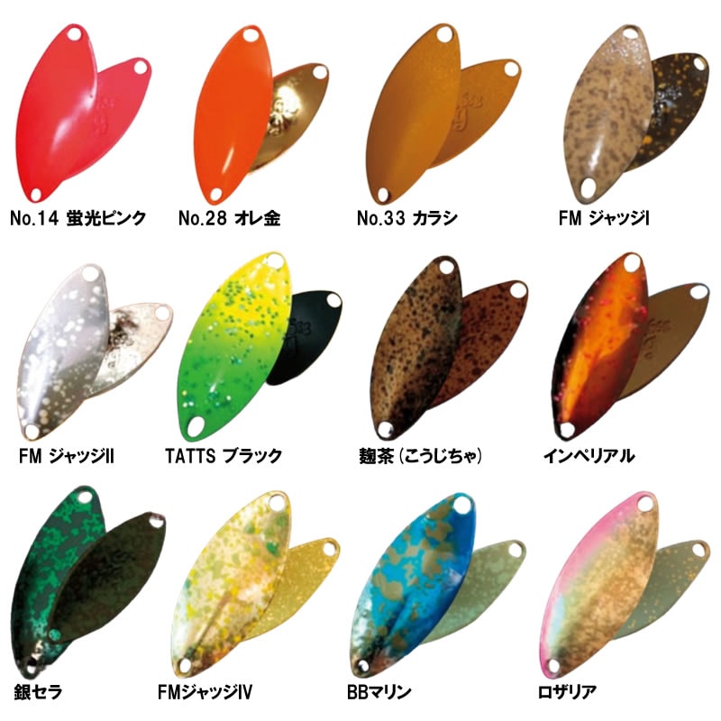 ツーシーム ノマディックコード ジャグ 1.65g (スプーン トラウト