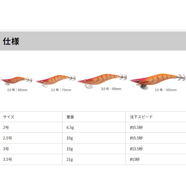 ヤマリア ヤマシタ エギ王ライブ 3.5号 その2 (エギング エギ egi 餌木)