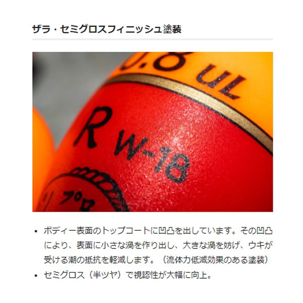 山元工房 W合金18アンダーロック S オレンジ (フカセ釣り ウキ 磯釣り