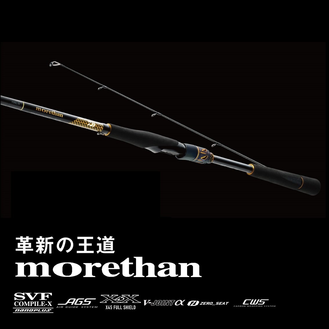 ダイワ 25 モアザン 93ML/M J (Daiwa シーバス ロッド 竿 釣り 2ピース