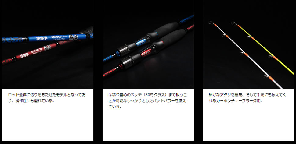 ジークラック 泥棒竿 極月 DORO-GOK-B604H 唐草墨ブルー (イカメタル