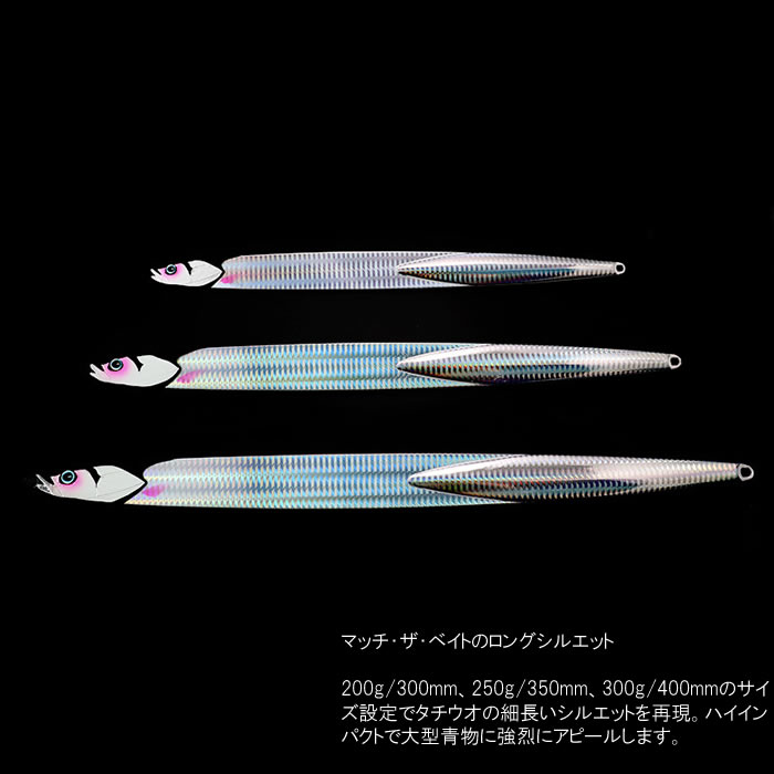 全4色】 ジャッカル バンブルズジグ ロングブレード 300g (メタルジグ