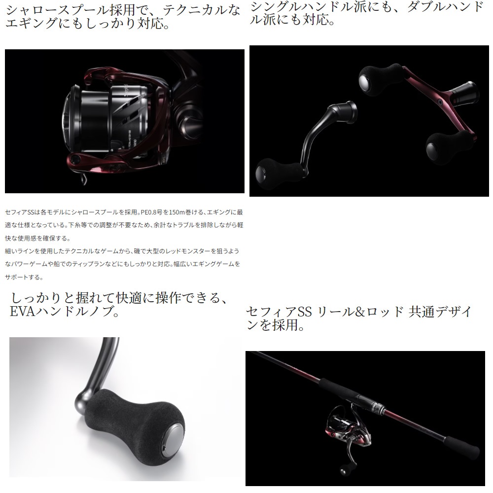 シマノ 23 セフィアSS C3000SHG (スピニングリール) | すべての商品