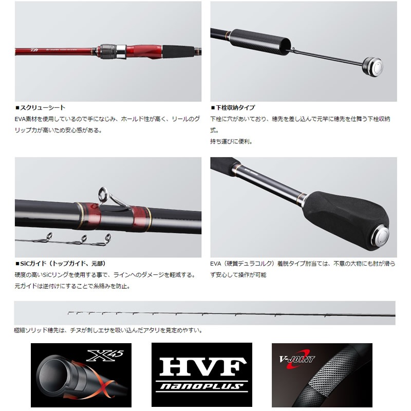 ダイワ ブラックジャック スナイパーヘチ XH-270MK・V (チヌ竿 前打ち・落し込み竿)(大型商品A)