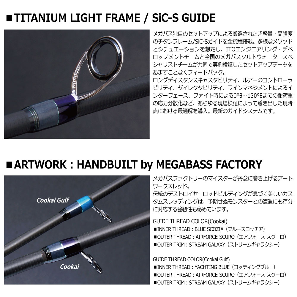 メガバス CookaiGulf 空海ガルフ CKG-70M+S (シーバス ロッド