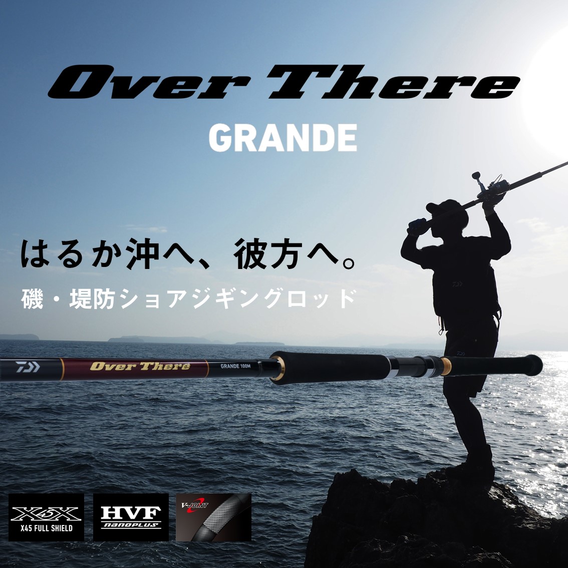 ダイワ オーバーゼア グランデ 100M (シーバス ロッド)(大型商品A