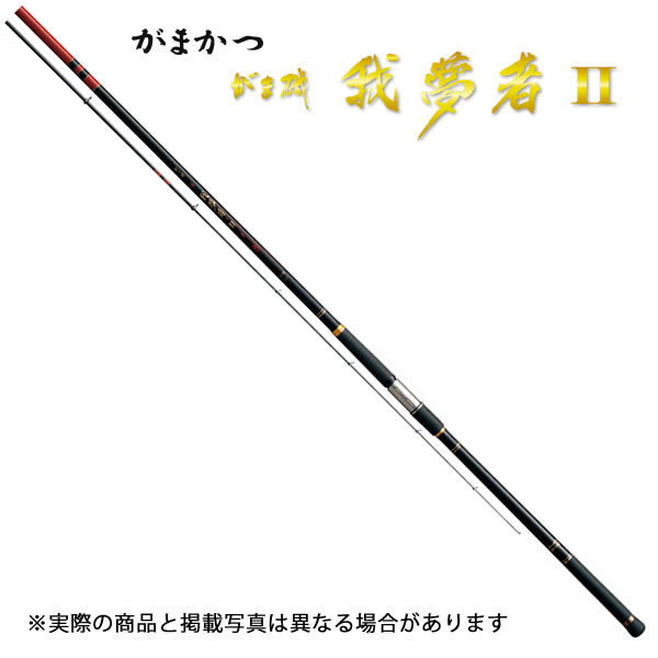 がまかつ我夢者2 3号5.3 がまかつ がま磯 我夢者2 3号5.3 (磯竿) | 上物磯竿M 『磯竿
