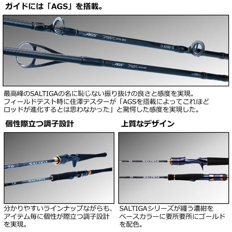 ダイワ ライトジギングソルティガ LJ 61H/XHB-S 人気商品 ダイワ 22 ソルティガLJ 61H/XHB-S (ライトジギングロッド)(大型商品A