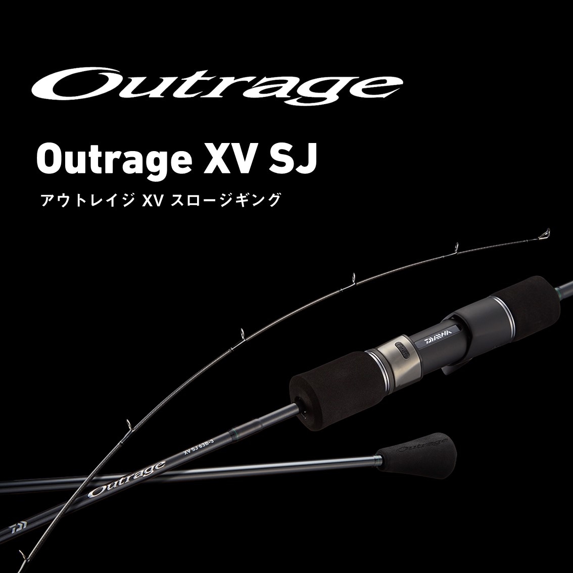 ダイワ アウトレイジXV SJ 63B-3 (Daiwa ジギングロッド 竿 釣り)(大型