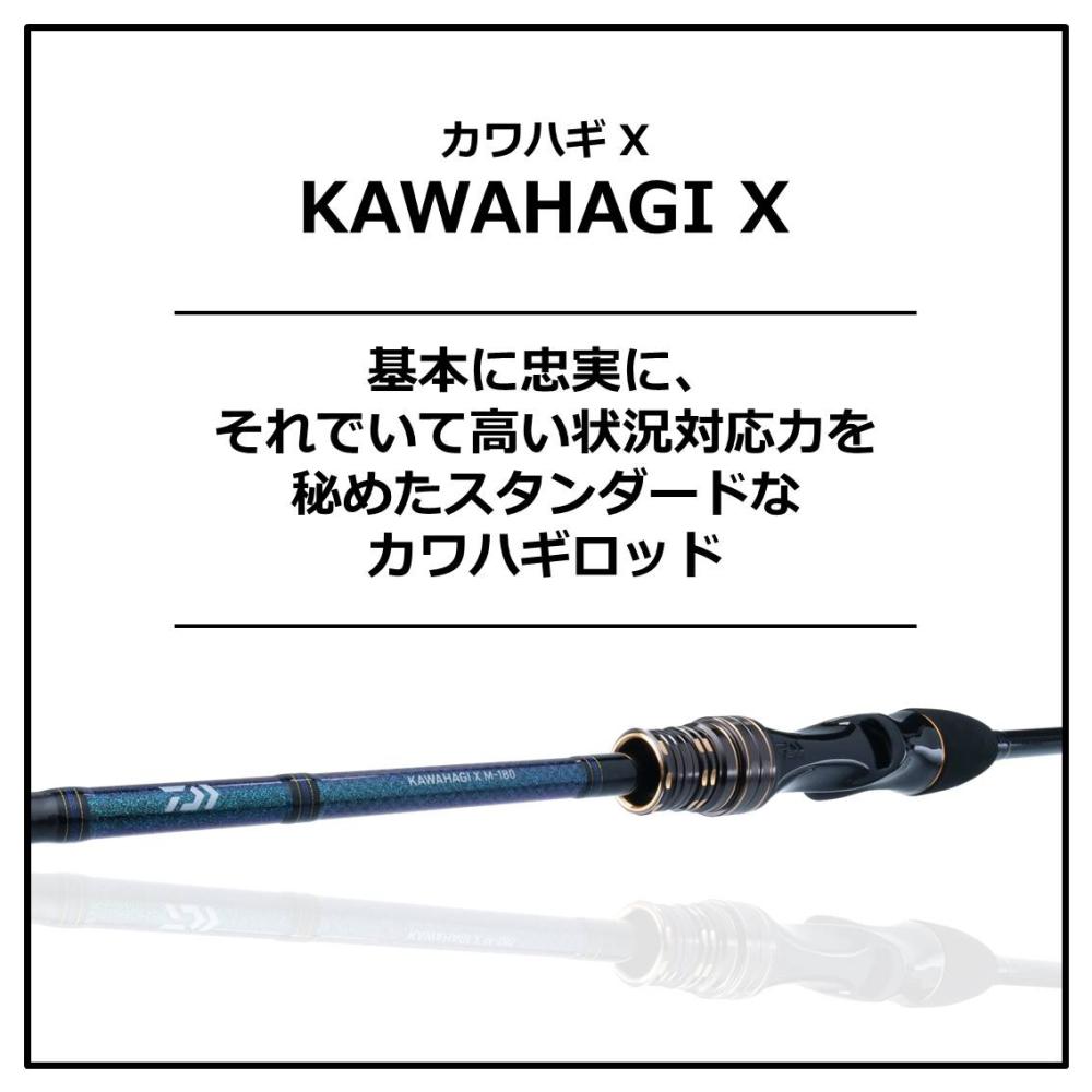 ダイワ カワハギ X MH-180・R (船竿) | 船竿M『船竿』 | フィッシング