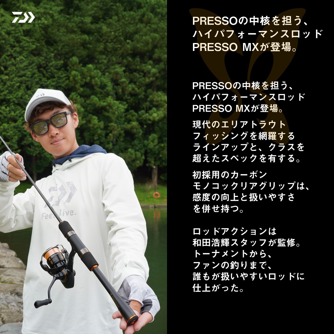 ダイワ プレッソMX 62L (エリアトラウトロッド 竿 釣り 2ピース