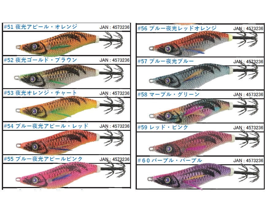 全10色】 メジャークラフト 餌木蔵ベイトフェザー 1.6号 EBF-1.6