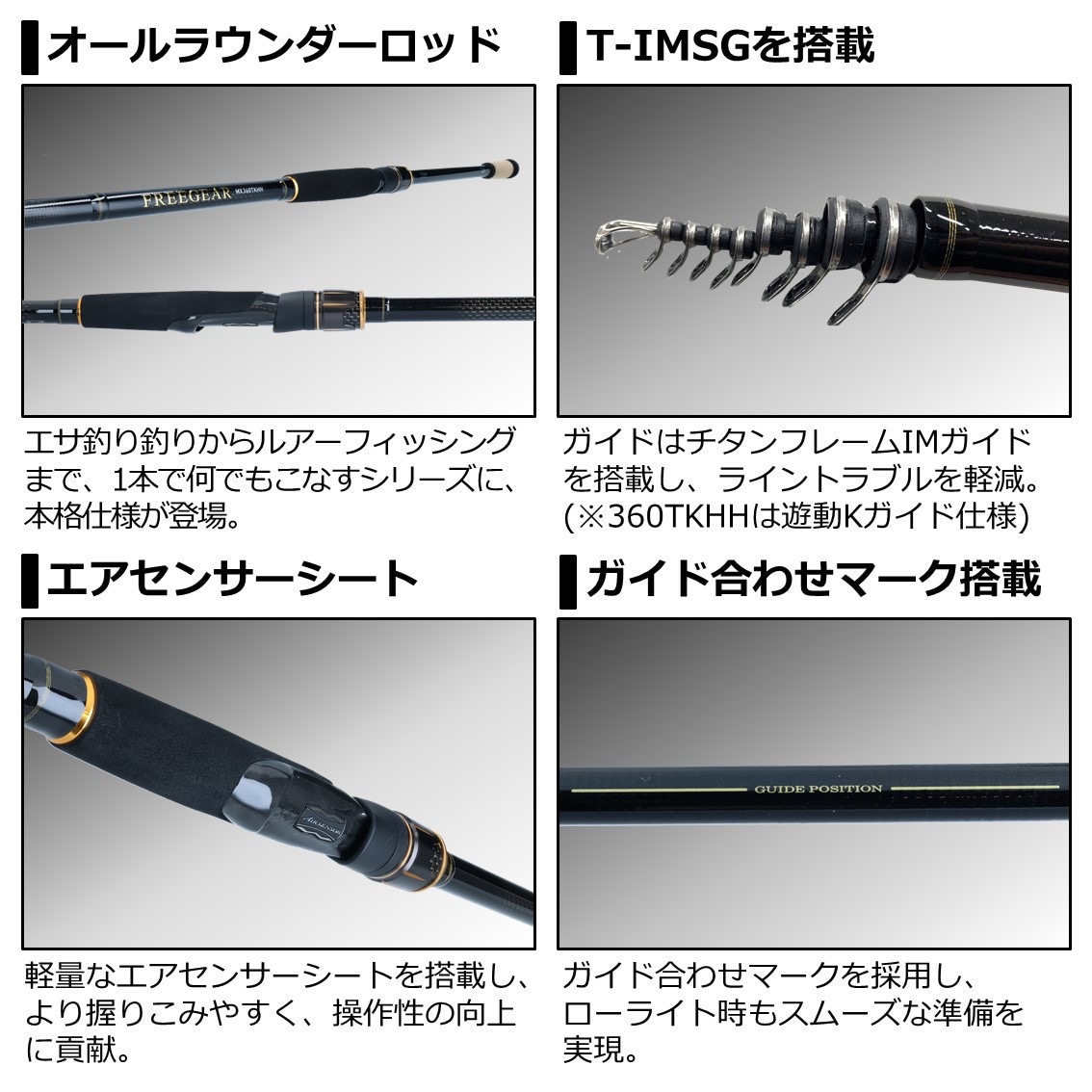 ダイワ フリーギア MX 460TMH (磯竿) | 上物磯竿M 『磯竿