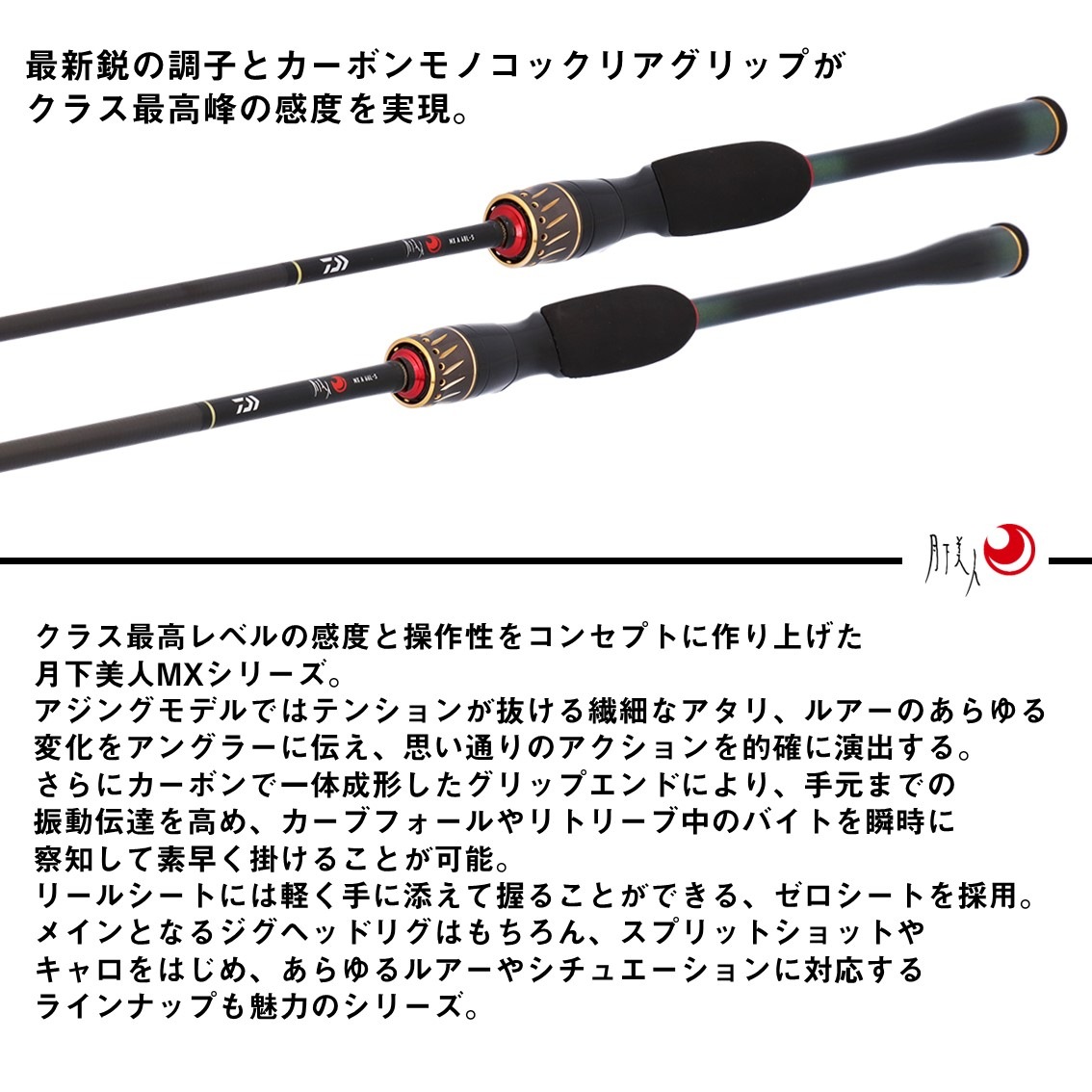 ダイワ 25 月下美人MXアジング 410UL-S J (Daiwa ライトショアロッド