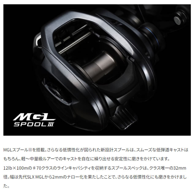 シマノ 24 SLX 71 左ハンドル (Shimano ベイトリール 釣り) | ルアー