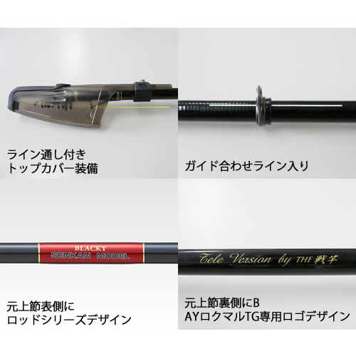 黒鯛工房 ブラッキー THE戦竿 落込み BAY ロクマル 35/40TG (チヌ 落し
