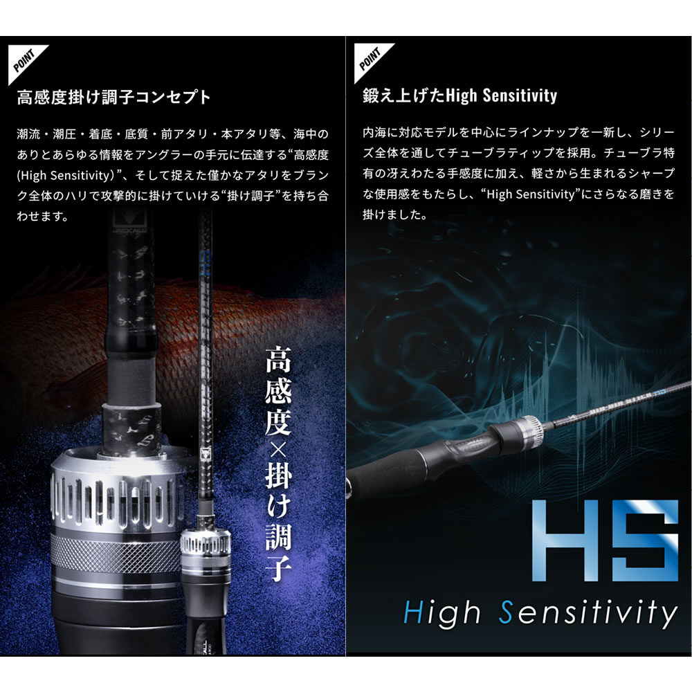 ジャッカル 25 ビンビンスティックHS BSH-C69SUL (鯛ラバ タイラバ