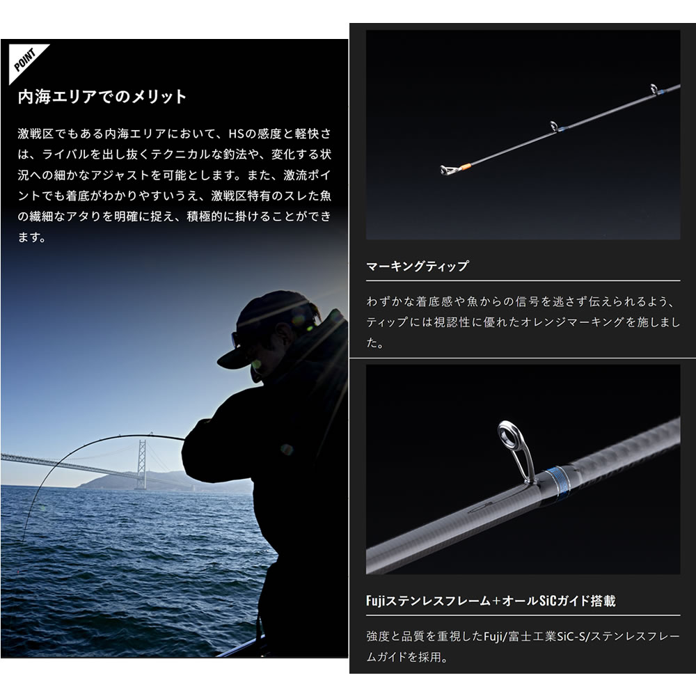 ジャッカル 25 ビンビンスティックHS BSH-C69SUL (鯛ラバ タイラバ