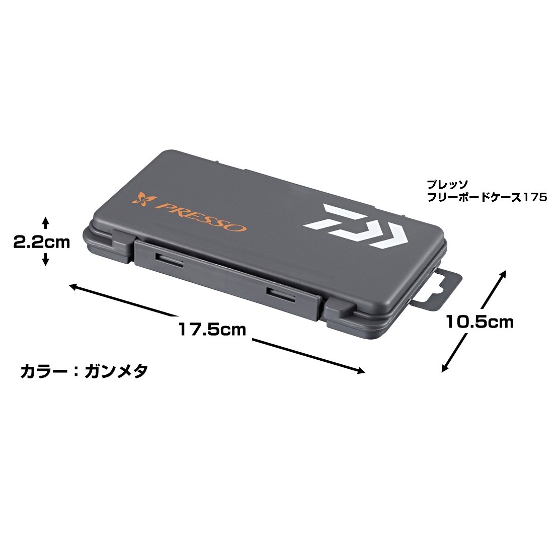 ダイワ プレッソフリーボードケース 175 ガンメタ (タックルボックス