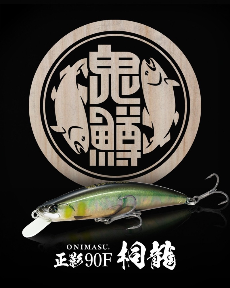 デュオ 鬼鱒 正影桐龍 90F CCC4526 黒蝶 (ネイティブトラウトルアー