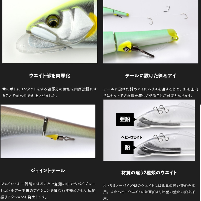ジャッカル オトリミノーバイブ 98ヘビー 透銀利根鮎 (アユイング 鮎