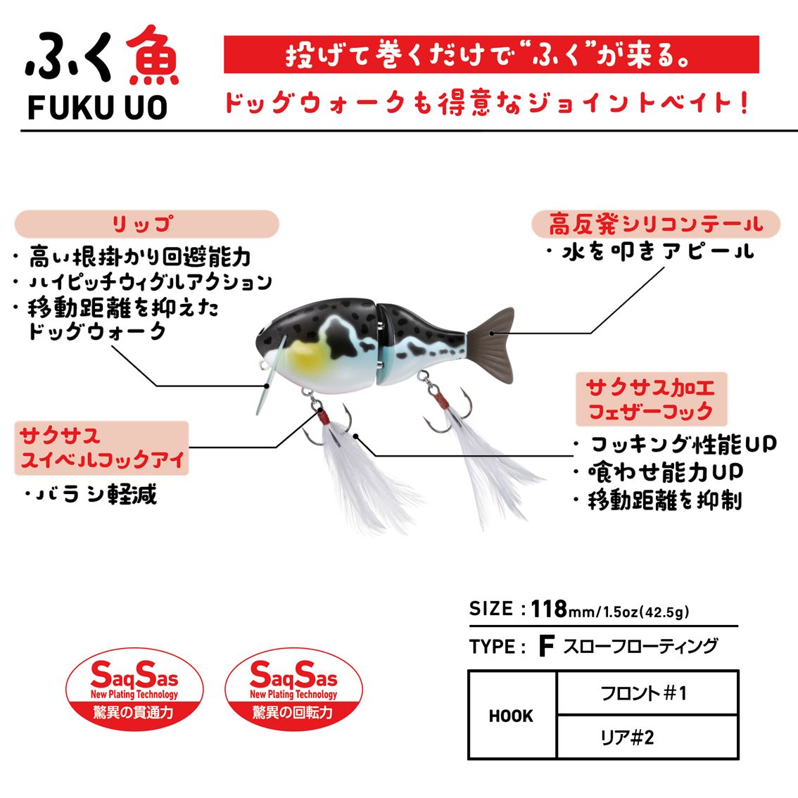 ダイワ 26 ふく魚 マットシトラスチャート (ブラックバスルアー