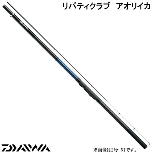 ダイワ リバティクラブアオリイカ 2号-51 (磯竿) | 上物磯竿M 『磯竿