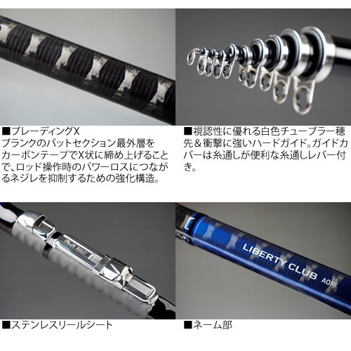 ダイワ リバティクラブアオリイカ 2号-51 (磯竿) | 上物磯竿M 『磯竿