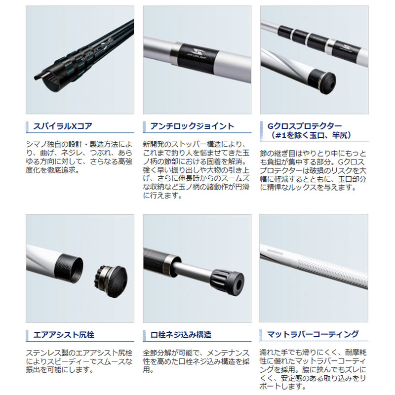 シマノ 20 BB-X スペシャル 玉の柄 650 (磯竿) | 上物磯竿T 『磯竿