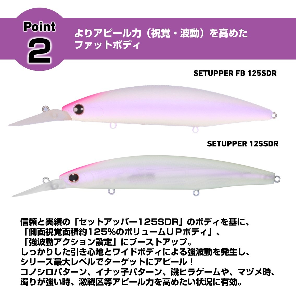 ダイワ ショアラインシャイナーZ セットアッパー フルバック 125SDR 3D