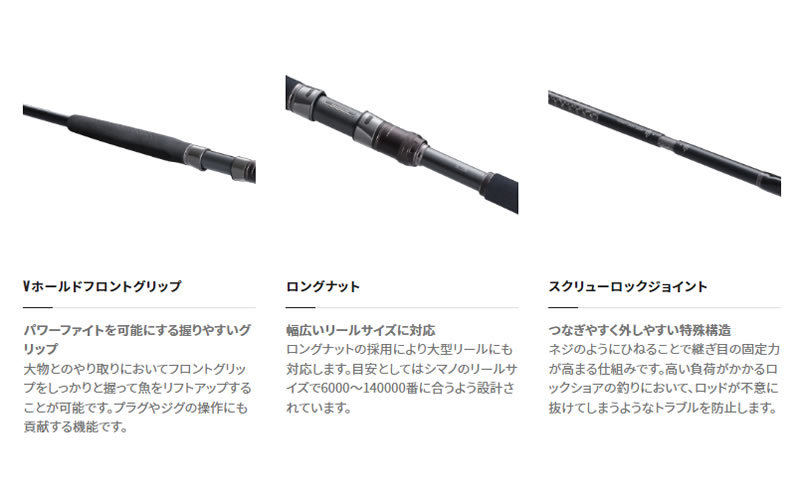 シマノ コルトスナイパーリミテッド S106HPS (ショアジギング ロッド